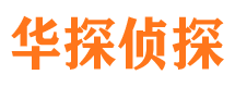 安定外遇出轨调查取证